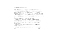 신규거래승낙서 (일어) 신규거래승낙서 (일어)